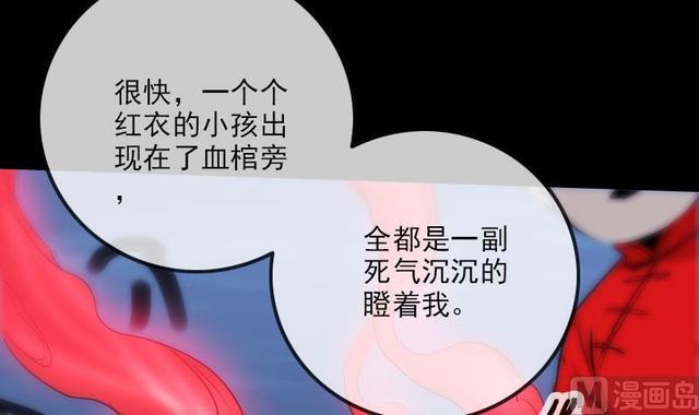 劫天运韩漫全集-第275话 成棺无删减无遮挡章节图片 