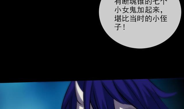 劫天运韩漫全集-第276话 绝望无删减无遮挡章节图片 