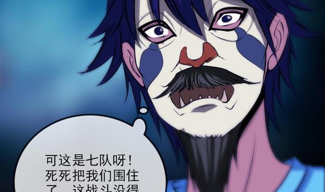 劫天运韩漫全集-第276话 绝望无删减无遮挡章节图片 