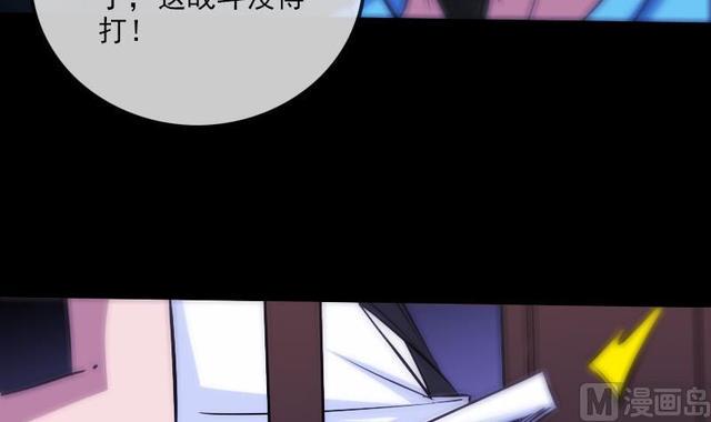 劫天运韩漫全集-第276话 绝望无删减无遮挡章节图片 