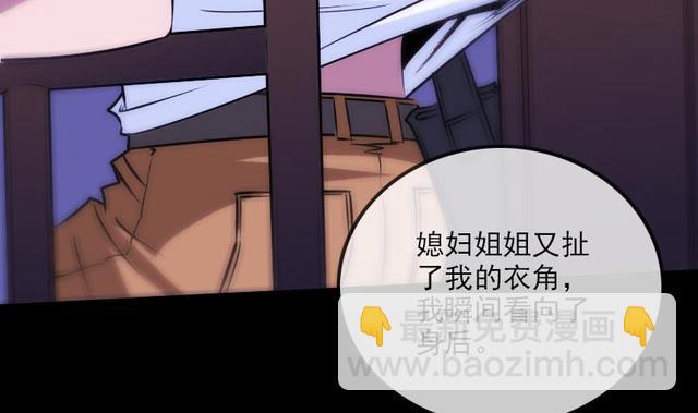 劫天运韩漫全集-第276话 绝望无删减无遮挡章节图片 