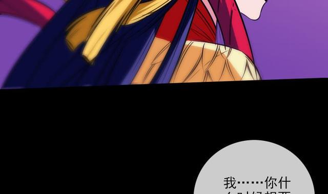 劫天运韩漫全集-第276话 绝望无删减无遮挡章节图片 