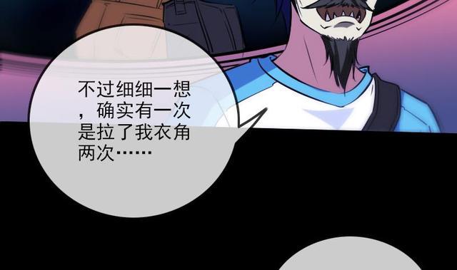 劫天运韩漫全集-第276话 绝望无删减无遮挡章节图片 