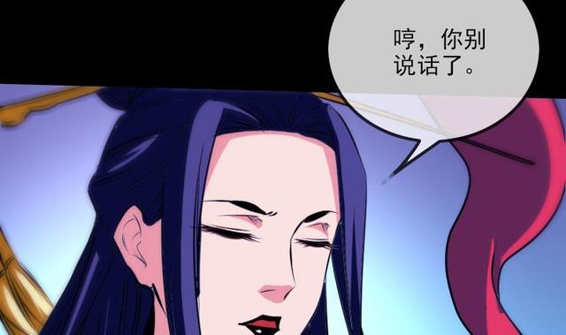 劫天运韩漫全集-第276话 绝望无删减无遮挡章节图片 