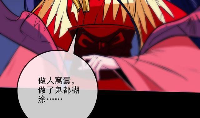 劫天运韩漫全集-第276话 绝望无删减无遮挡章节图片 