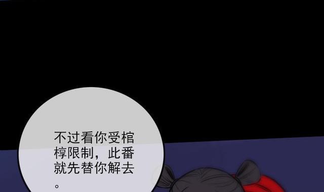 劫天运韩漫全集-第276话 绝望无删减无遮挡章节图片 