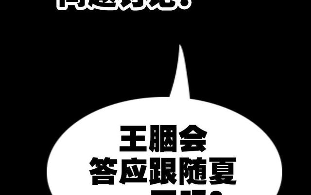 劫天运韩漫全集-第276话 绝望无删减无遮挡章节图片 