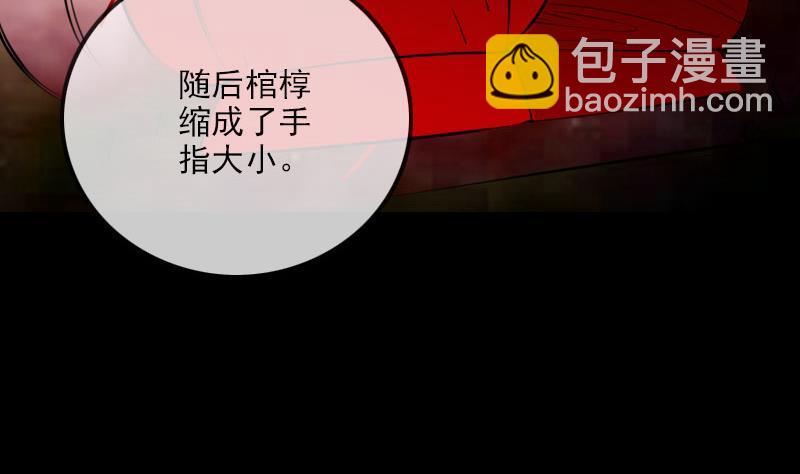 劫天运韩漫全集-第277话 威风无删减无遮挡章节图片 