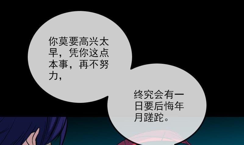 劫天运韩漫全集-第277话 威风无删减无遮挡章节图片 