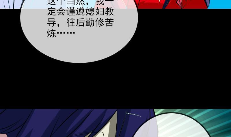 劫天运韩漫全集-第277话 威风无删减无遮挡章节图片 