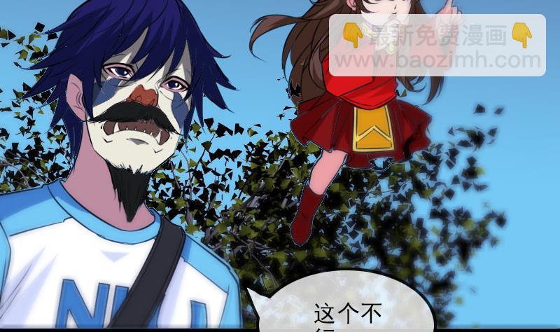 劫天运韩漫全集-第277话 威风无删减无遮挡章节图片 