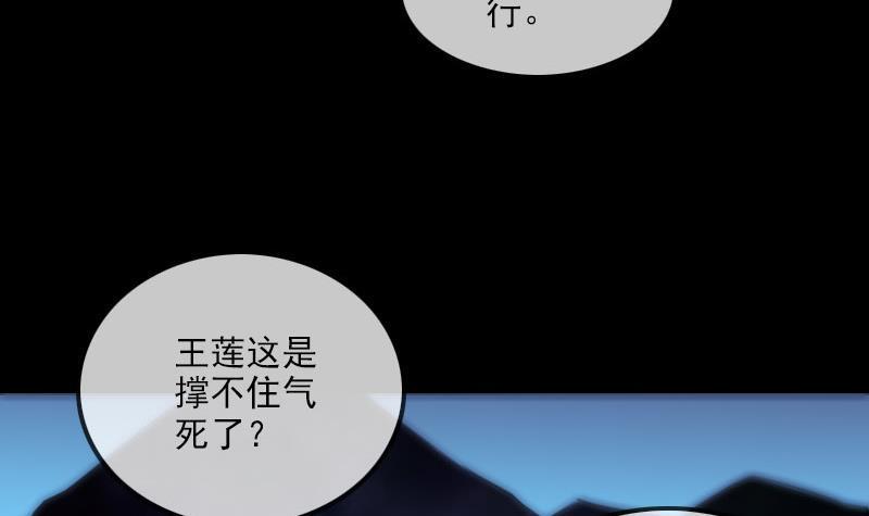 劫天运韩漫全集-第277话 威风无删减无遮挡章节图片 