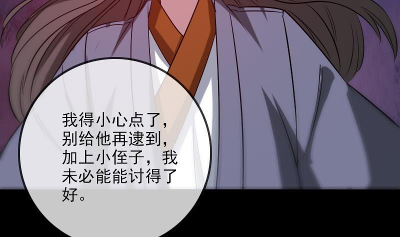 劫天运韩漫全集-第277话 威风无删减无遮挡章节图片 