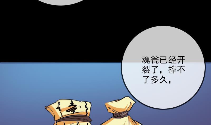 劫天运韩漫全集-第277话 威风无删减无遮挡章节图片 