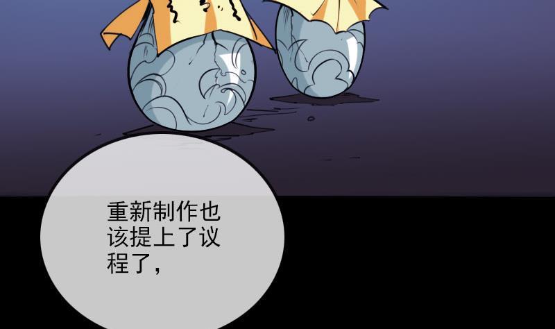 劫天运韩漫全集-第277话 威风无删减无遮挡章节图片 