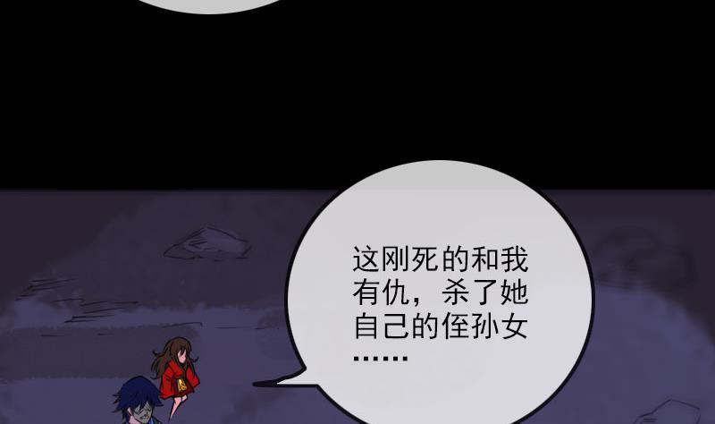 劫天运韩漫全集-第277话 威风无删减无遮挡章节图片 