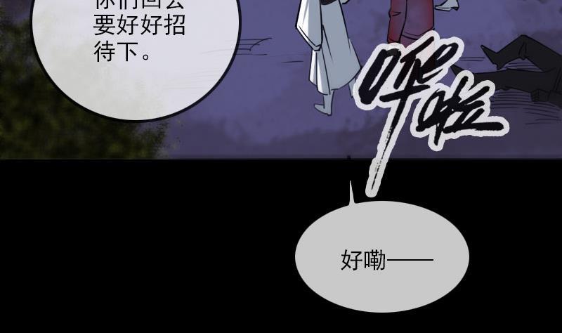 劫天运韩漫全集-第277话 威风无删减无遮挡章节图片 