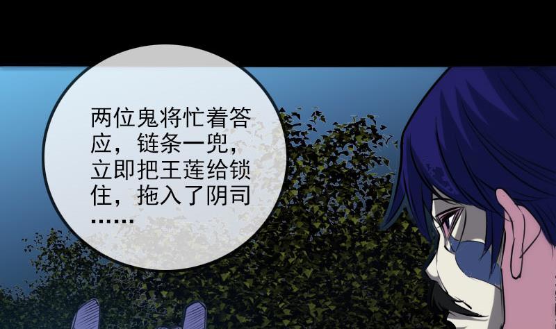 劫天运韩漫全集-第277话 威风无删减无遮挡章节图片 
