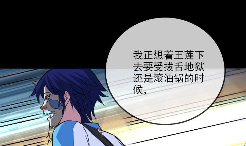 劫天运韩漫全集-第277话 威风无删减无遮挡章节图片 