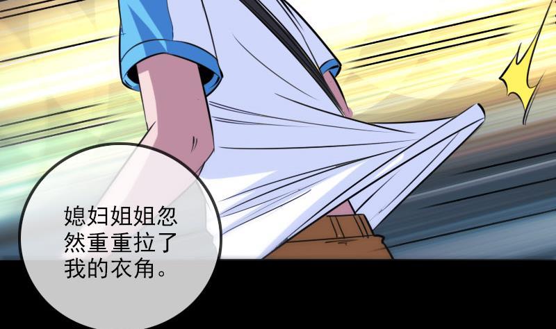 劫天运韩漫全集-第277话 威风无删减无遮挡章节图片 