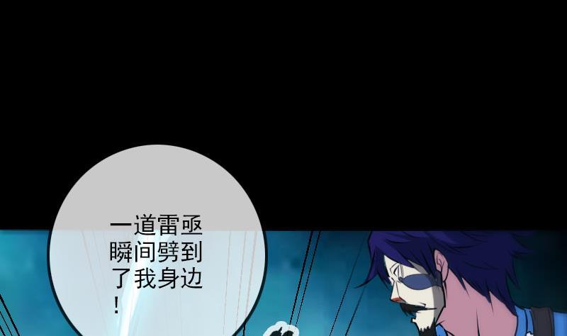 劫天运韩漫全集-第277话 威风无删减无遮挡章节图片 