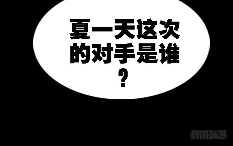 劫天运韩漫全集-第277话 威风无删减无遮挡章节图片 