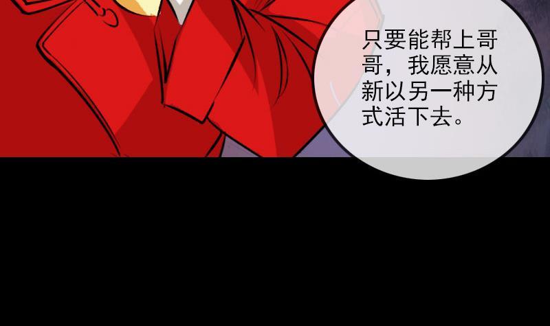 劫天运韩漫全集-第277话 威风无删减无遮挡章节图片 