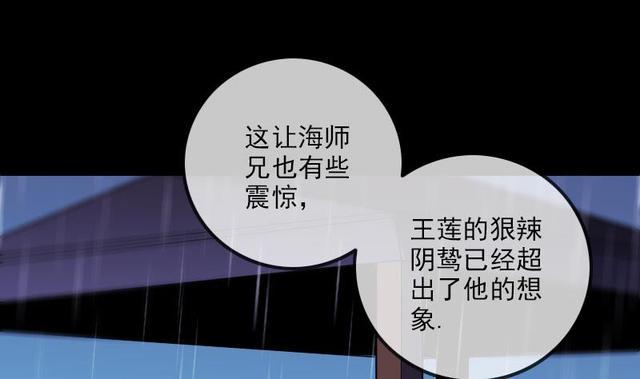 劫天运韩漫全集-第279话 报仇无删减无遮挡章节图片 