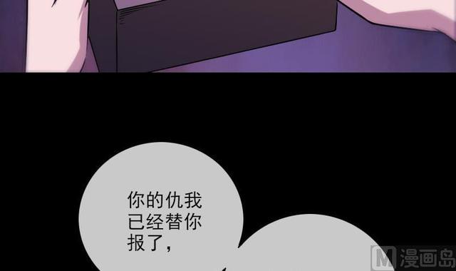 劫天运韩漫全集-第279话 报仇无删减无遮挡章节图片 