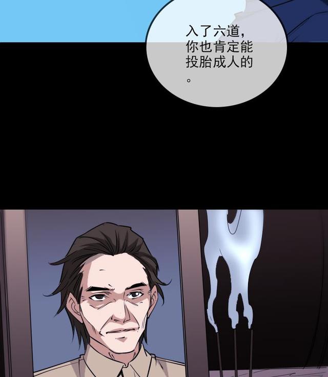 劫天运韩漫全集-第279话 报仇无删减无遮挡章节图片 