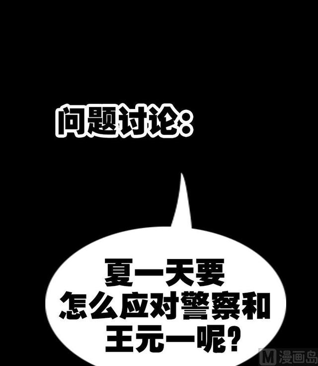 劫天运韩漫全集-第279话 报仇无删减无遮挡章节图片 
