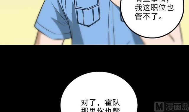 劫天运韩漫全集-第280话 法制无删减无遮挡章节图片 