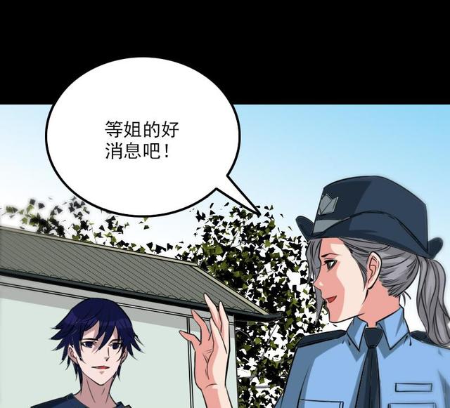 劫天运韩漫全集-第280话 法制无删减无遮挡章节图片 