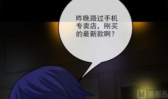 劫天运韩漫全集-第281话 出殡无删减无遮挡章节图片 