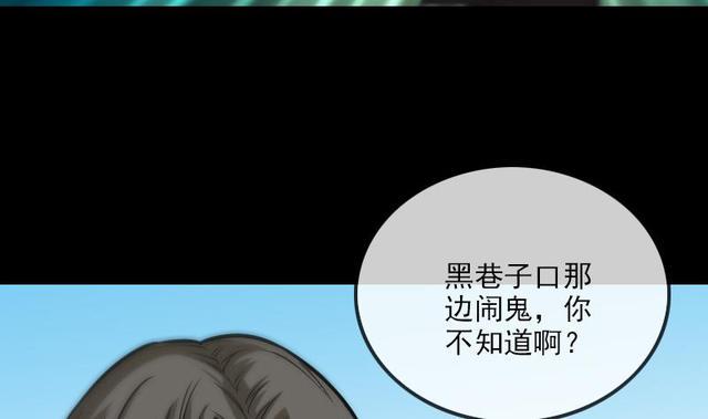 劫天运韩漫全集-第281话 出殡无删减无遮挡章节图片 