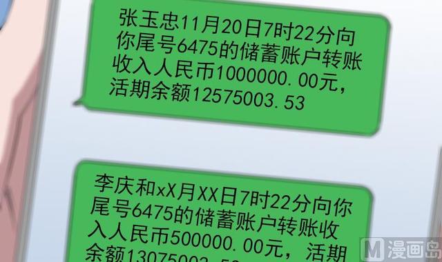 劫天运韩漫全集-第281话 出殡无删减无遮挡章节图片 