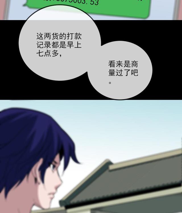 劫天运韩漫全集-第281话 出殡无删减无遮挡章节图片 