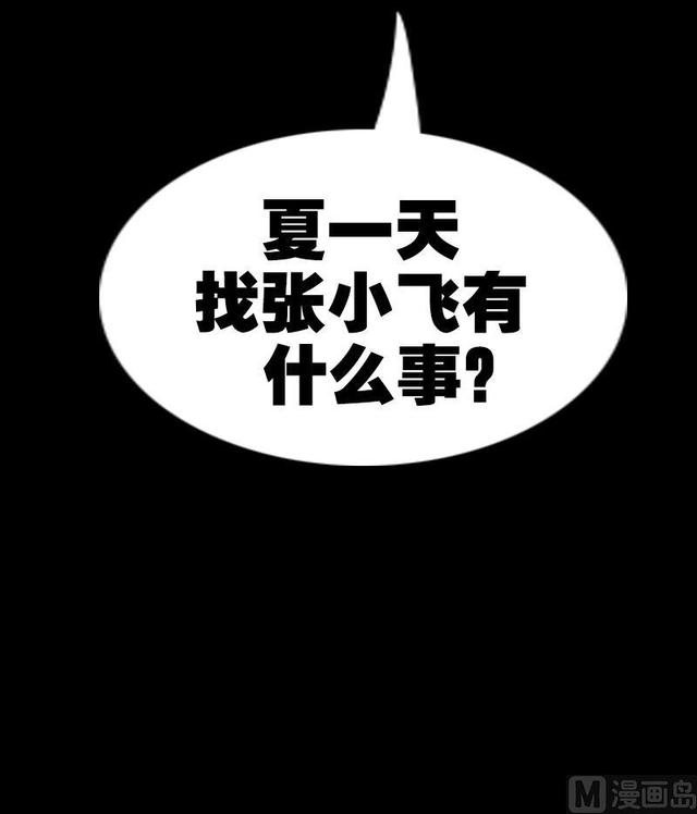 劫天运韩漫全集-第281话 出殡无删减无遮挡章节图片 