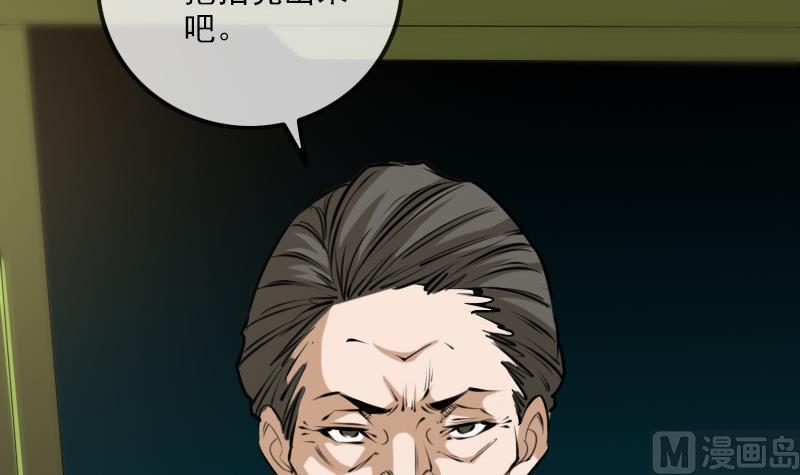 劫天运韩漫全集-第282话 斗阵无删减无遮挡章节图片 