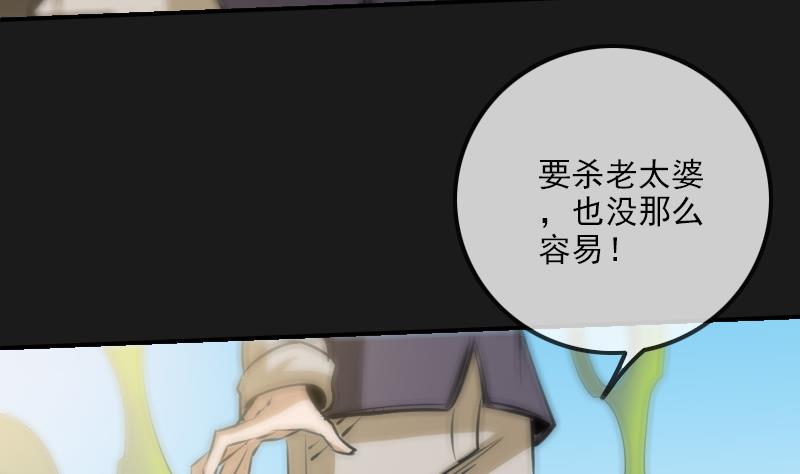 劫天运韩漫全集-第282话 斗阵无删减无遮挡章节图片 