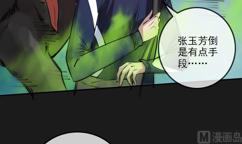 劫天运韩漫全集-第282话 斗阵无删减无遮挡章节图片 
