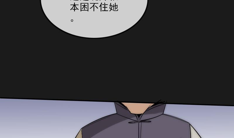 劫天运韩漫全集-第282话 斗阵无删减无遮挡章节图片 