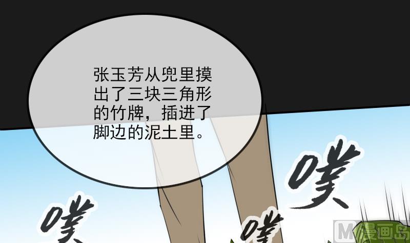 劫天运韩漫全集-第282话 斗阵无删减无遮挡章节图片 