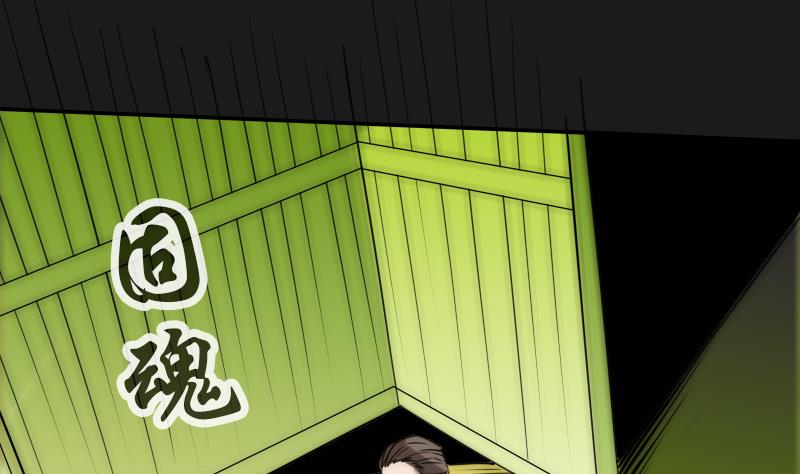 劫天运韩漫全集-第282话 斗阵无删减无遮挡章节图片 