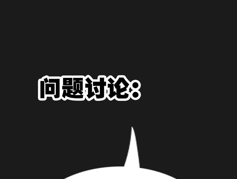 劫天运韩漫全集-第282话 斗阵无删减无遮挡章节图片 