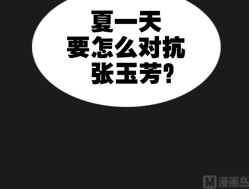 劫天运韩漫全集-第282话 斗阵无删减无遮挡章节图片 