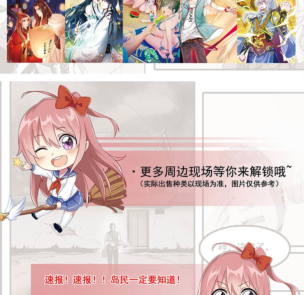 劫天运韩漫全集-第282话 斗阵无删减无遮挡章节图片 