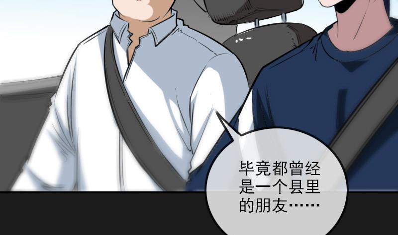 劫天运韩漫全集-第282话 斗阵无删减无遮挡章节图片 