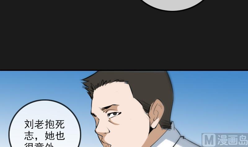 劫天运韩漫全集-第282话 斗阵无删减无遮挡章节图片 