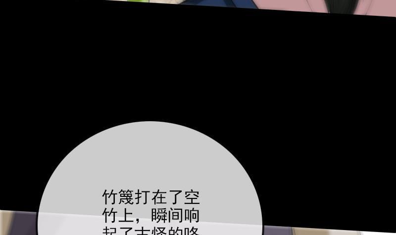 劫天运韩漫全集-第283话 鞭挞无删减无遮挡章节图片 